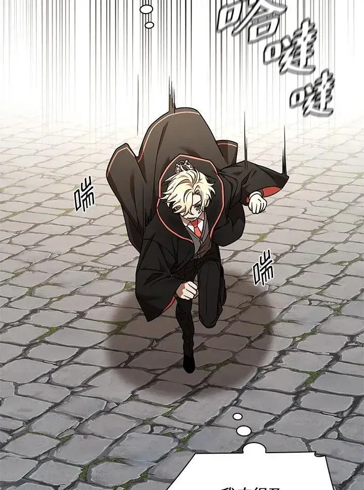 漫画《无限魔法师》第24话第84张图