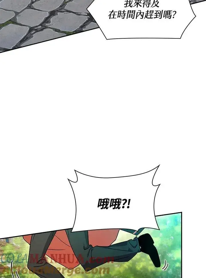 漫画《无限魔法师》第24话第85张图