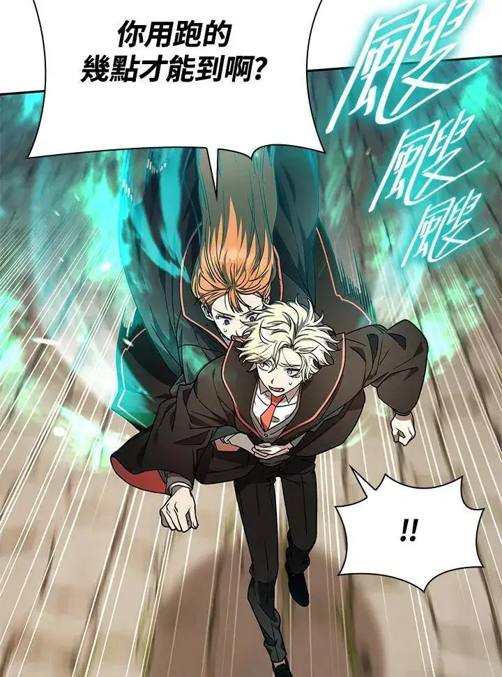 漫画《无限魔法师》第24话第87张图