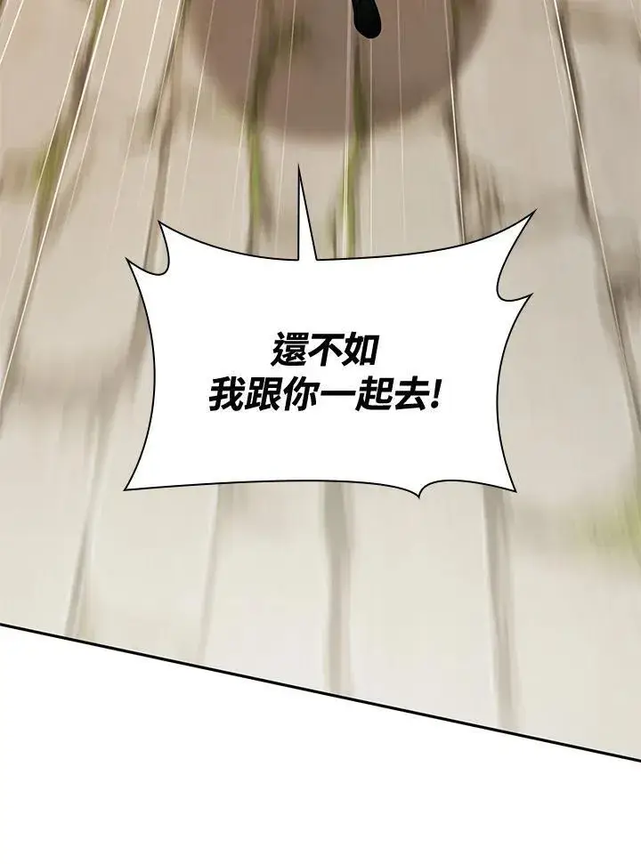 漫画《无限魔法师》第24话第88张图
