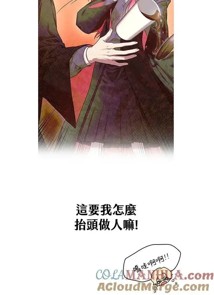 漫画《无限魔法师》第24话第9张图