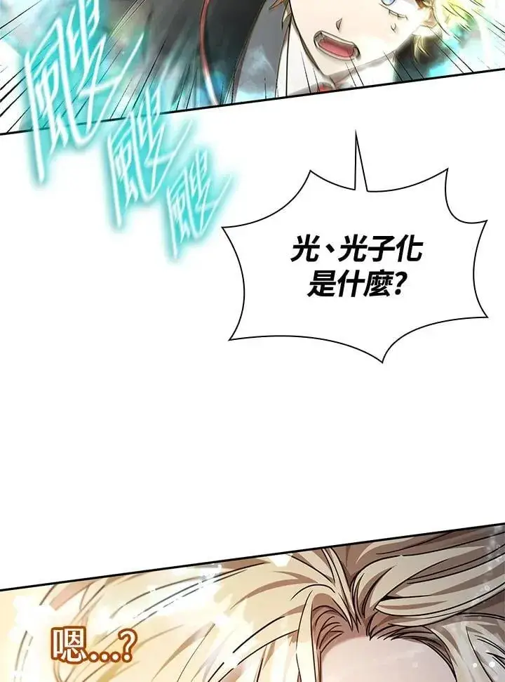 漫画《无限魔法师》第24话第90张图