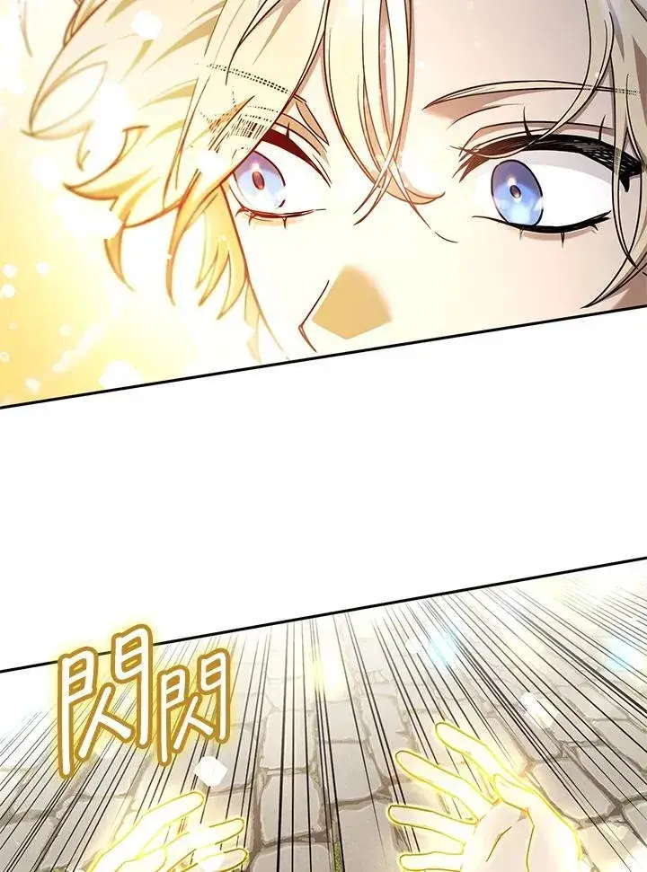 漫画《无限魔法师》第24话第91张图