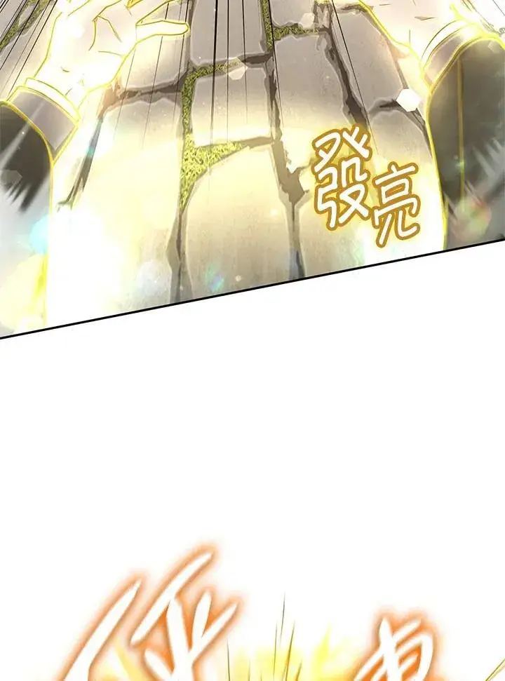 漫画《无限魔法师》第24话第92张图