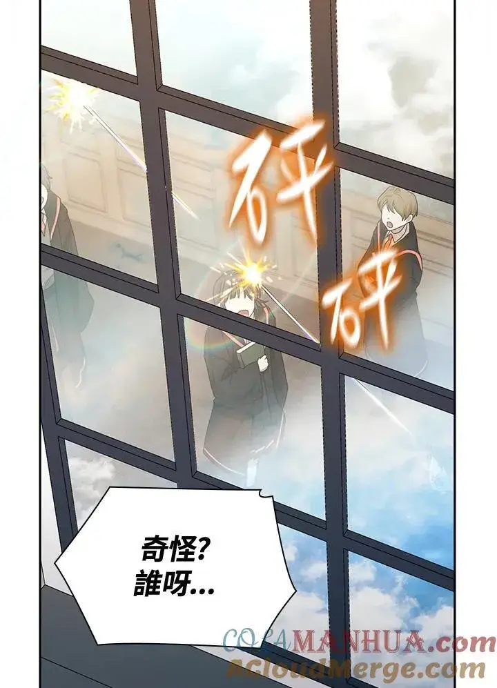 漫画《无限魔法师》第24话第97张图
