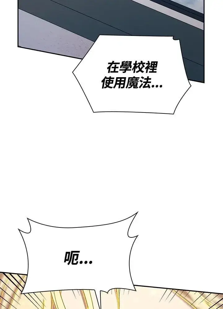 漫画《无限魔法师》第24话第98张图