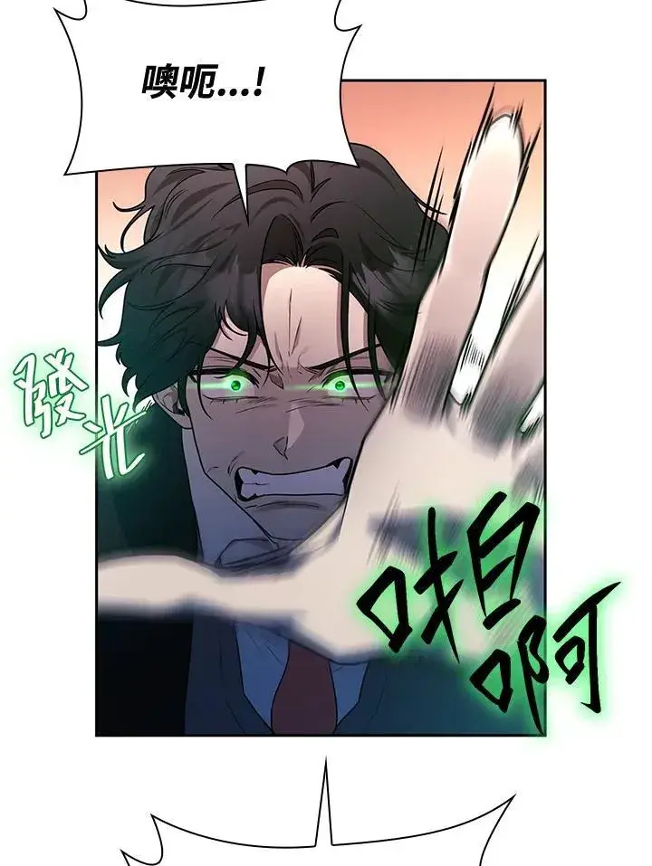 漫画《无限魔法师》第25话第100张图