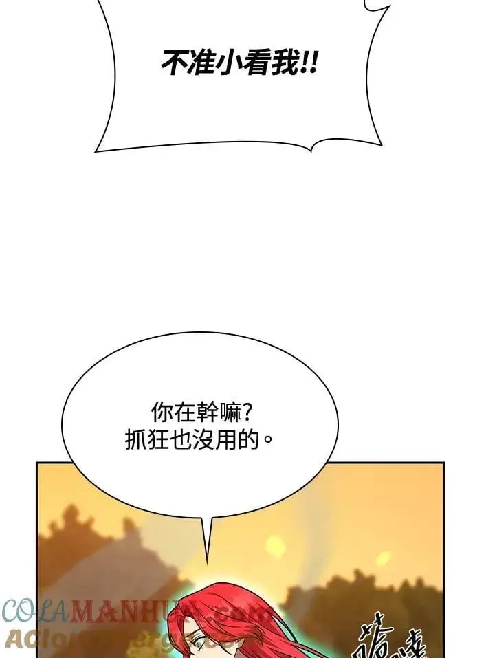 漫画《无限魔法师》第25话第101张图
