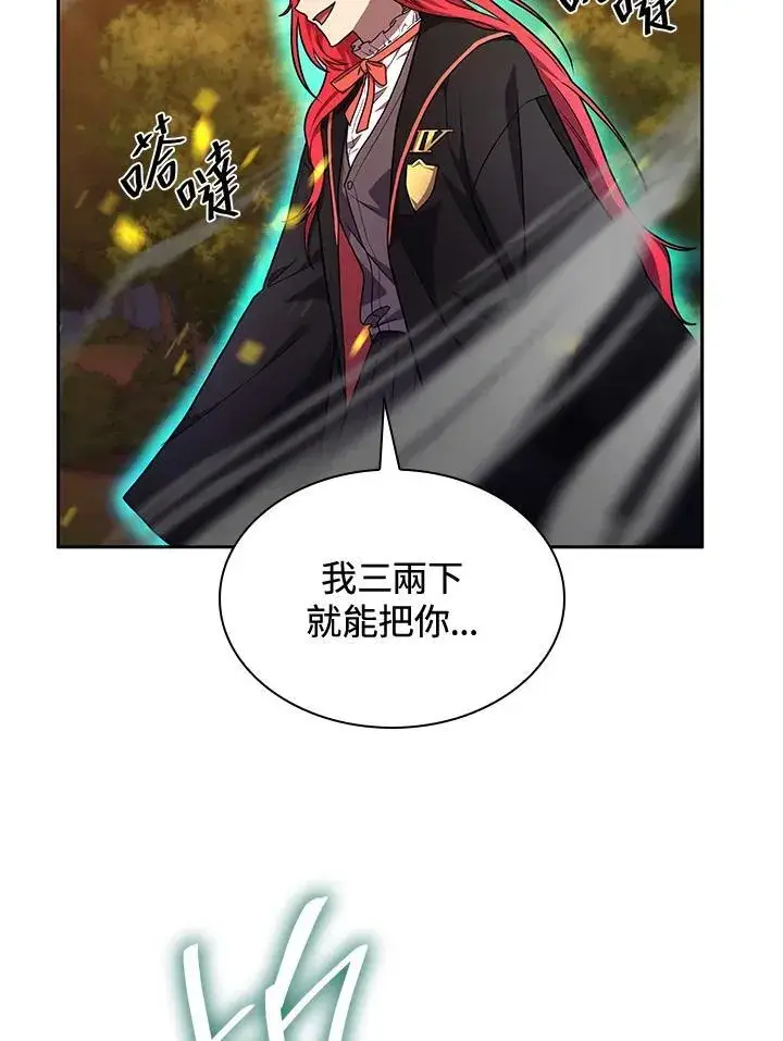 漫画《无限魔法师》第25话第102张图