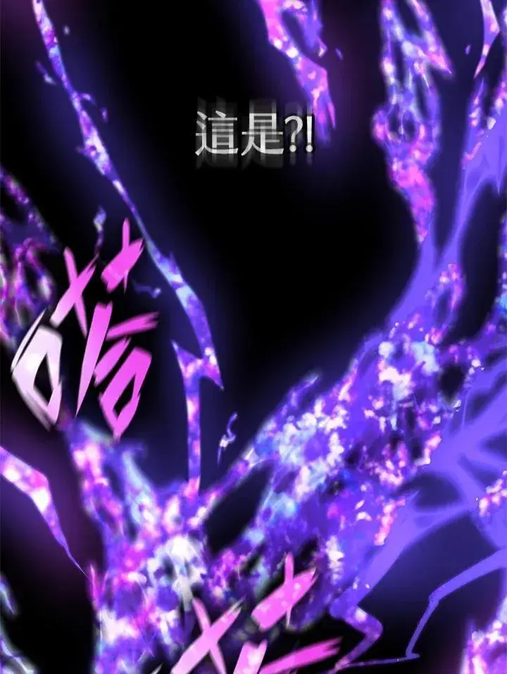 漫画《无限魔法师》第25话第110张图