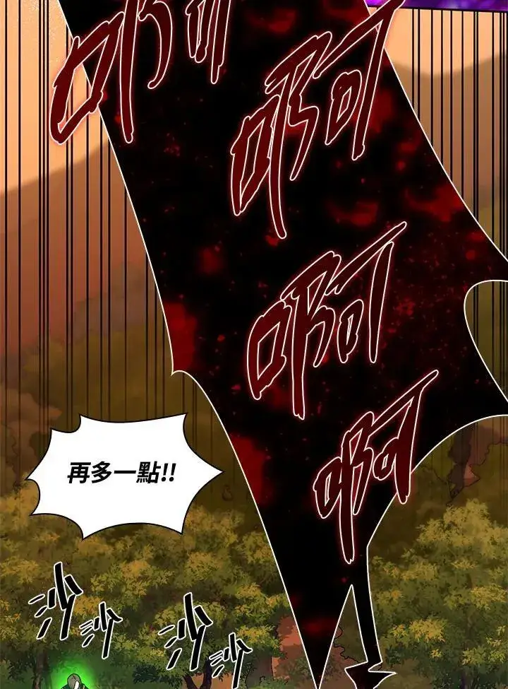 漫画《无限魔法师》第25话第114张图