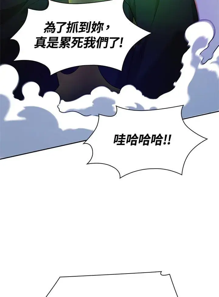 漫画《无限魔法师》第25话第116张图