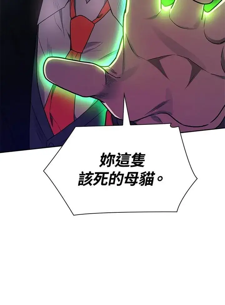 漫画《无限魔法师》第25话第118张图