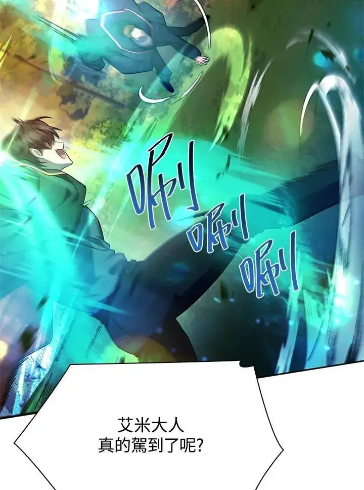 漫画《无限魔法师》第25话第12张图