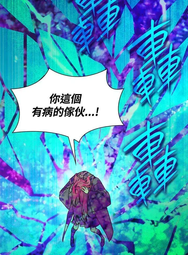 漫画《无限魔法师》第25话第120张图