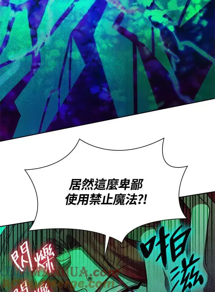 漫画《无限魔法师》第25话第121张图