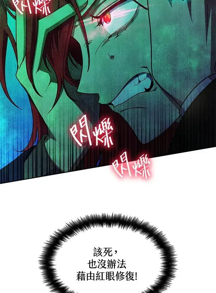 漫画《无限魔法师》第25话第122张图