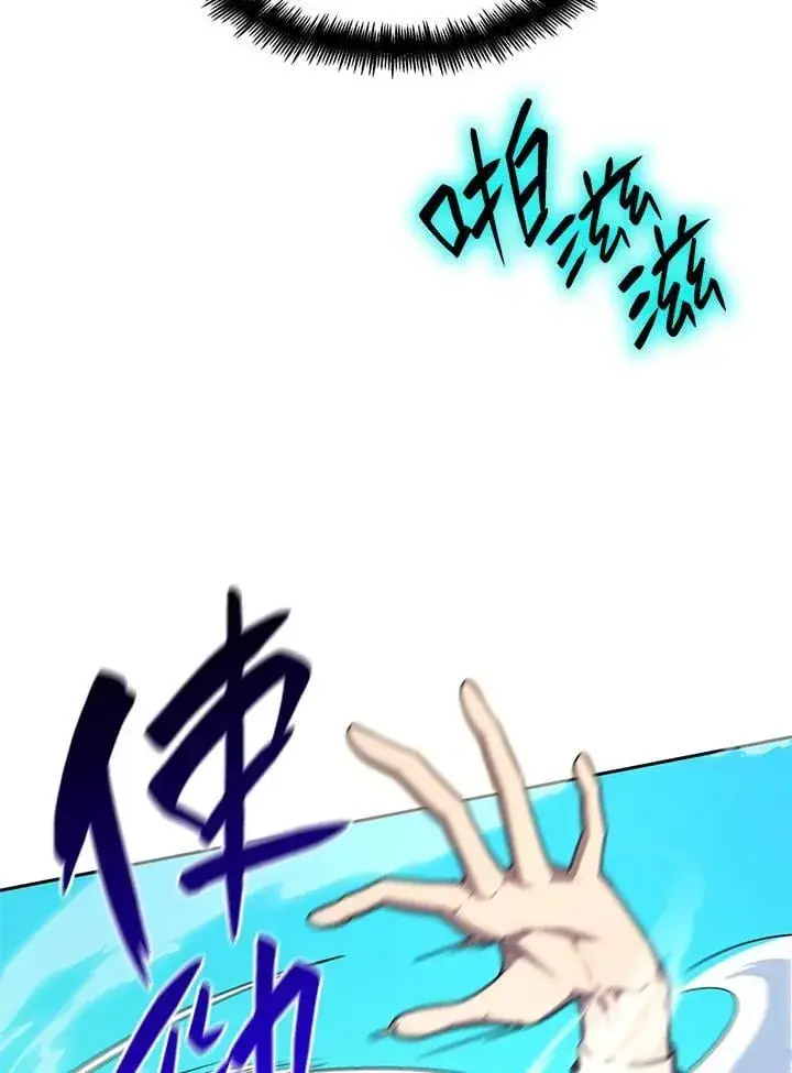 漫画《无限魔法师》第25话第123张图