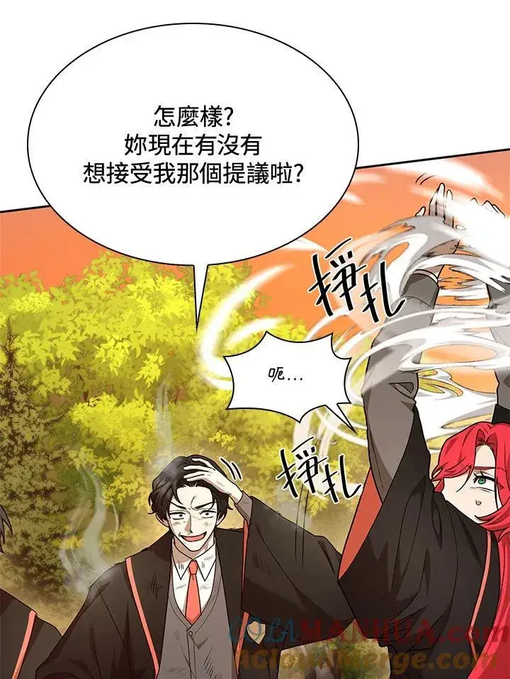 漫画《无限魔法师》第25话第129张图