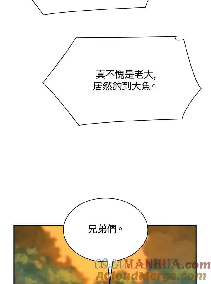 漫画《无限魔法师》第25话第13张图