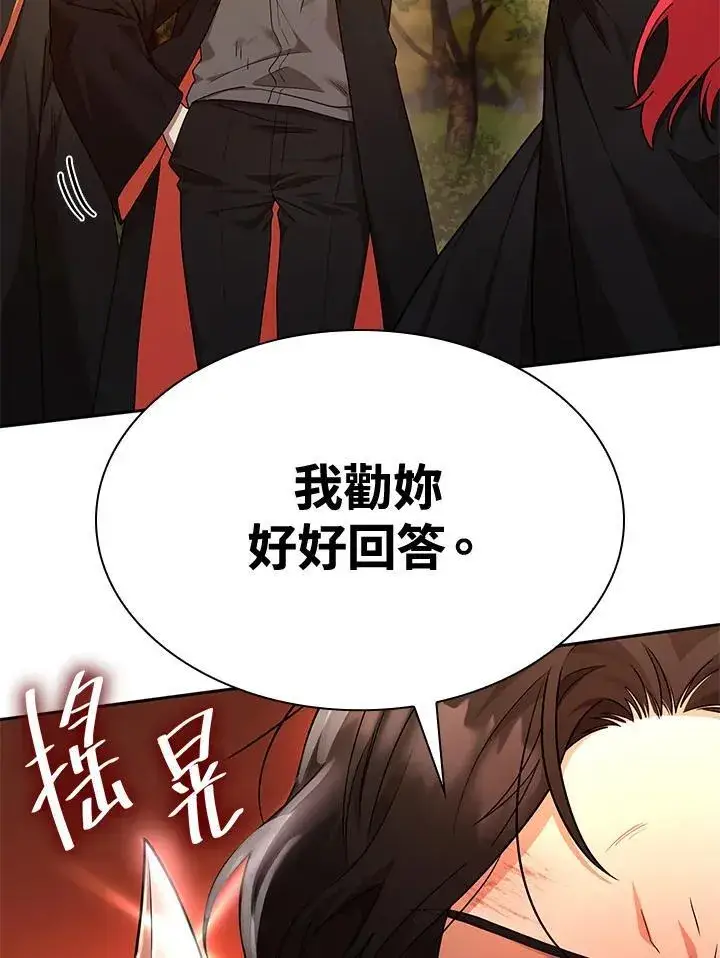 漫画《无限魔法师》第25话第130张图
