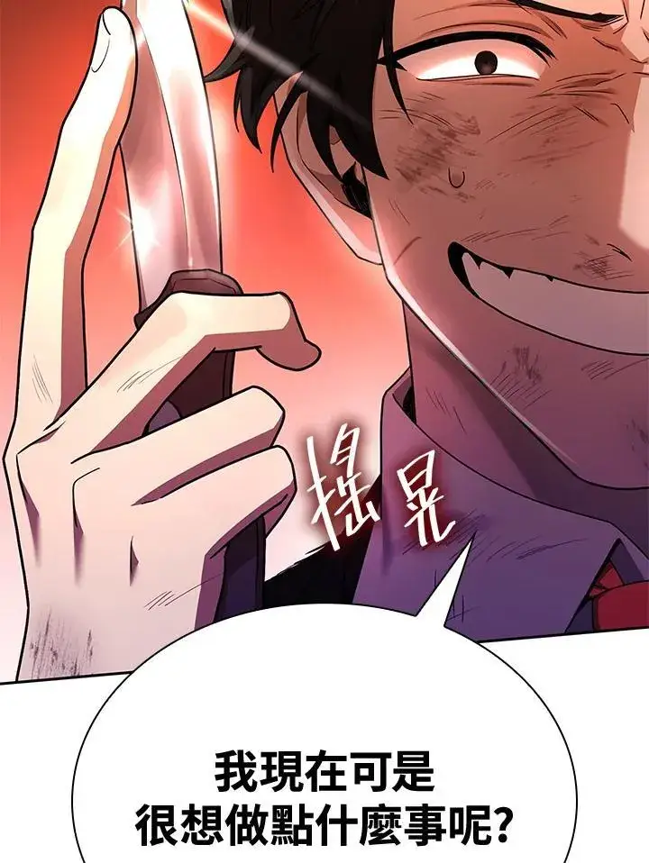 漫画《无限魔法师》第25话第131张图