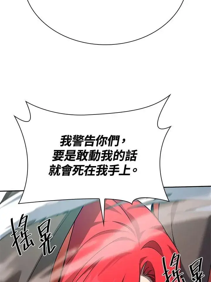 漫画《无限魔法师》第25话第132张图