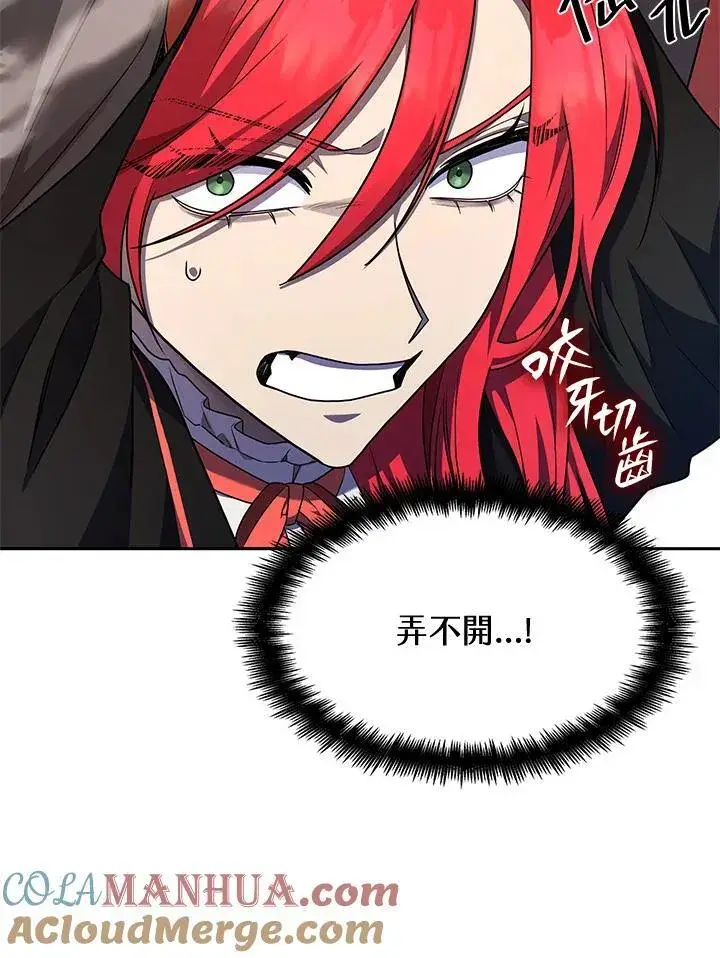 漫画《无限魔法师》第25话第133张图
