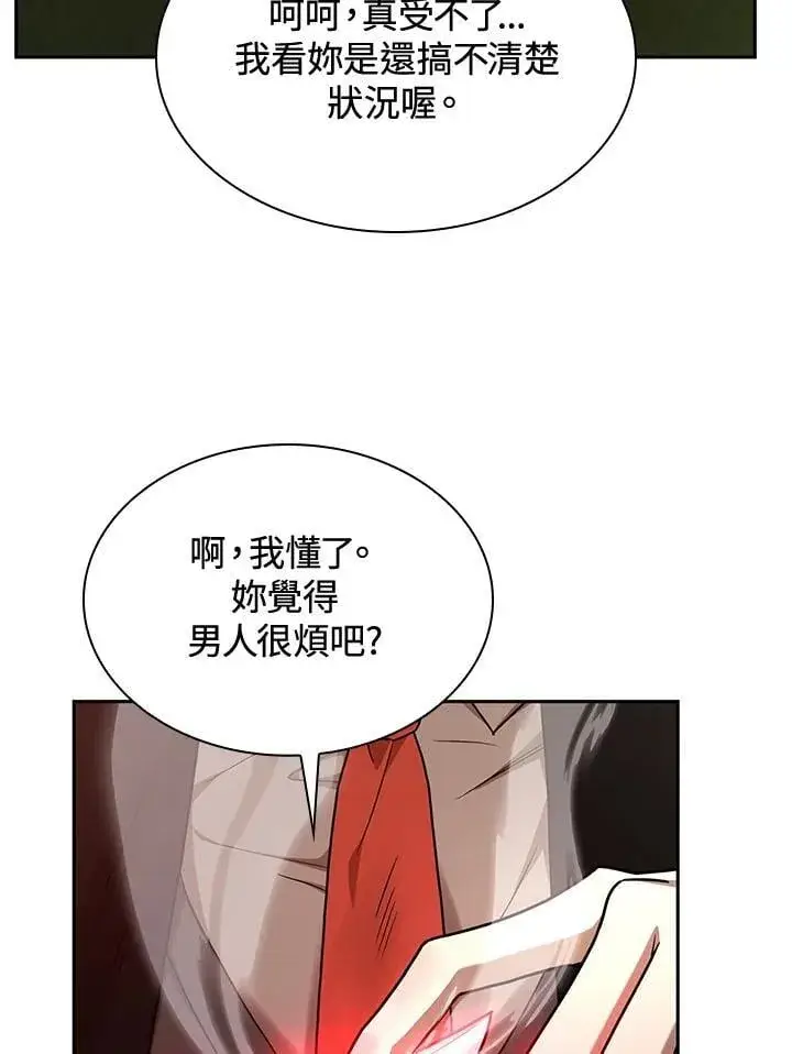 漫画《无限魔法师》第25话第136张图