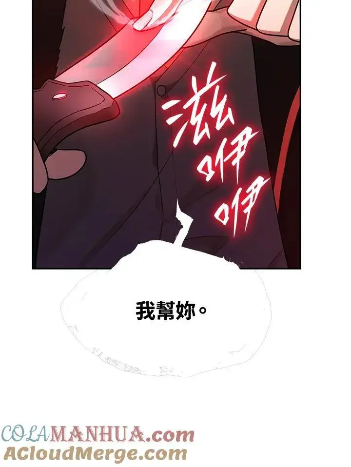 漫画《无限魔法师》第25话第137张图