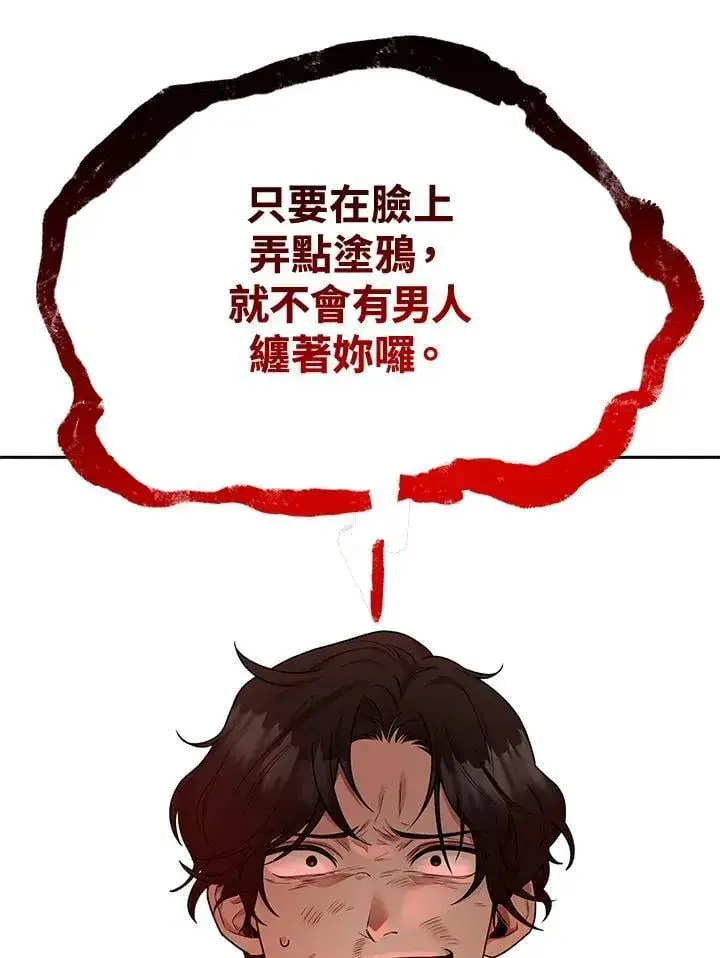 漫画《无限魔法师》第25话第138张图