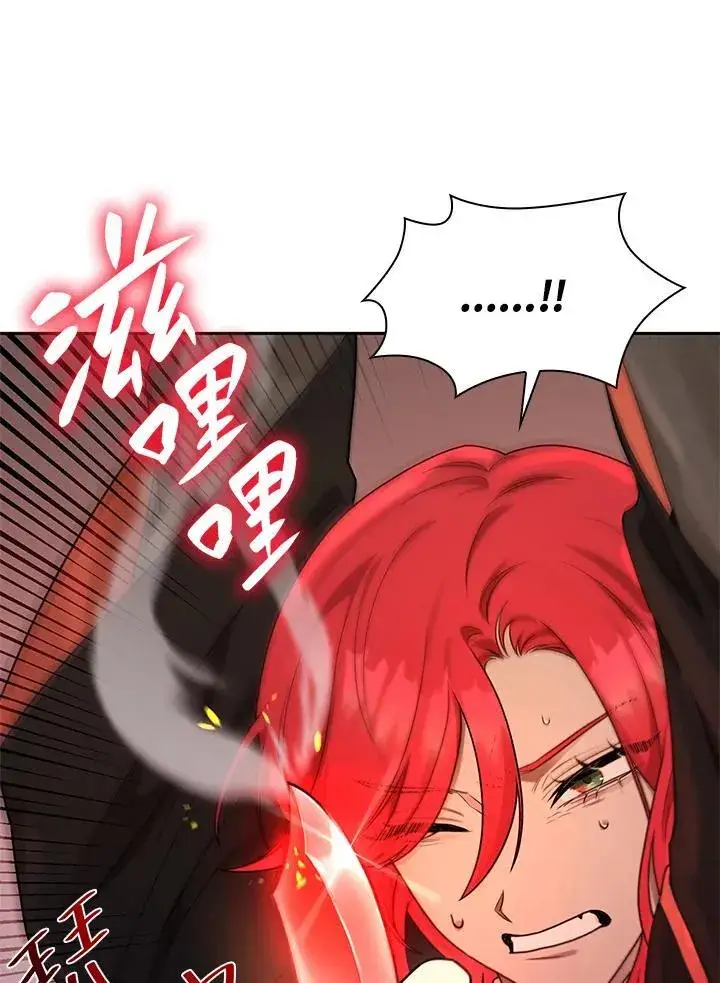 漫画《无限魔法师》第25话第140张图