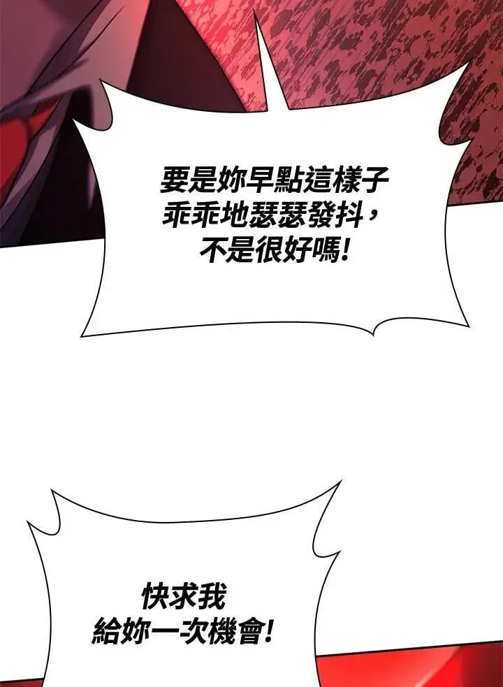 漫画《无限魔法师》第25话第143张图