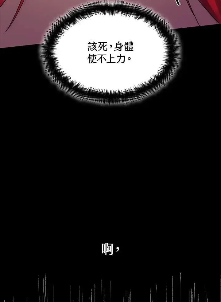 漫画《无限魔法师》第25话第146张图
