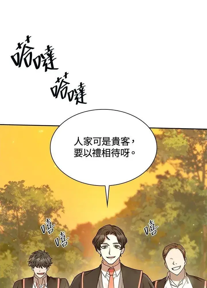 漫画《无限魔法师》第25话第15张图