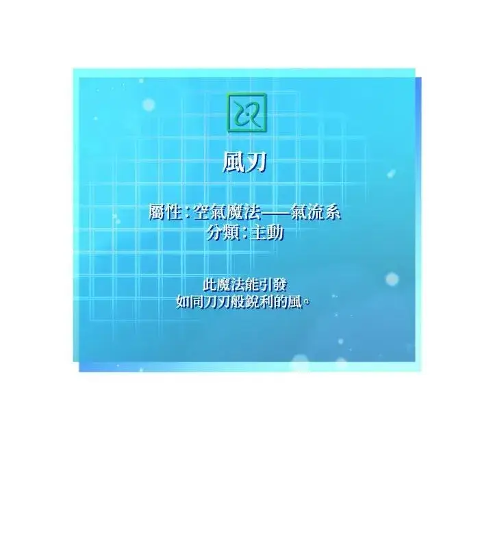 漫画《无限魔法师》第25话第155张图