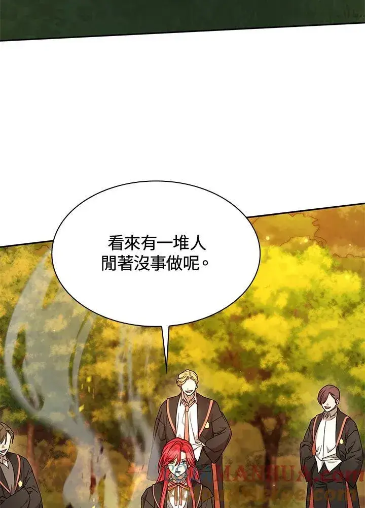 漫画《无限魔法师》第25话第17张图