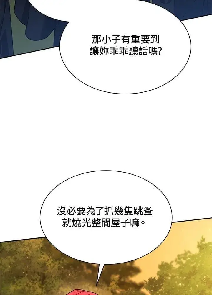 漫画《无限魔法师》第25话第19张图