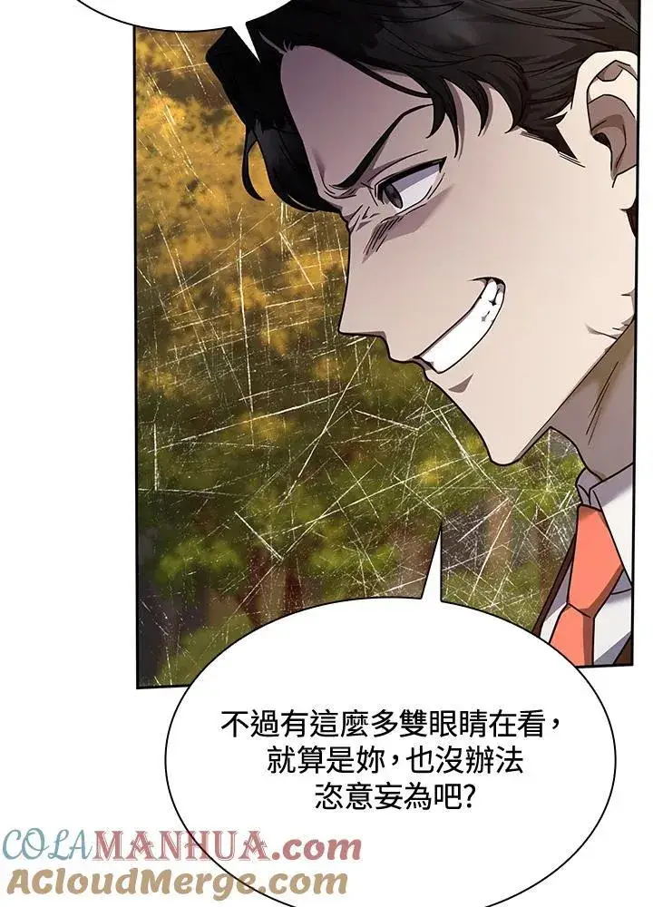 漫画《无限魔法师》第25话第21张图