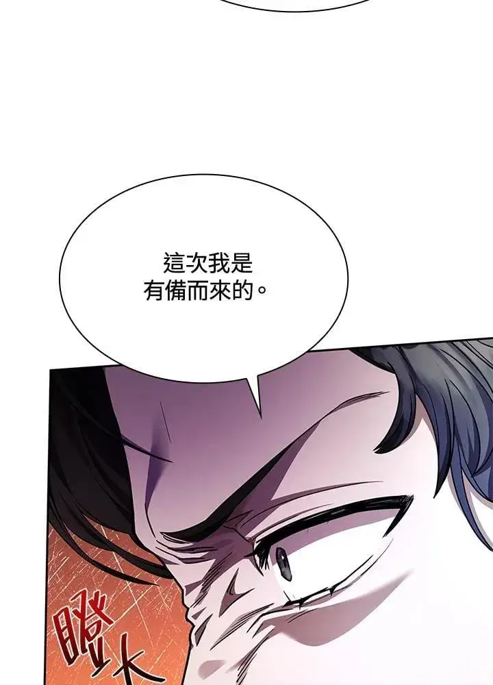 漫画《无限魔法师》第25话第22张图