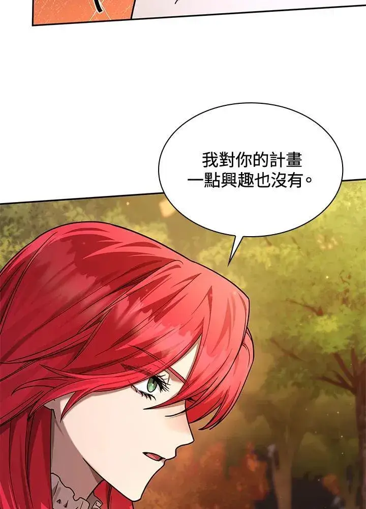 漫画《无限魔法师》第25话第23张图
