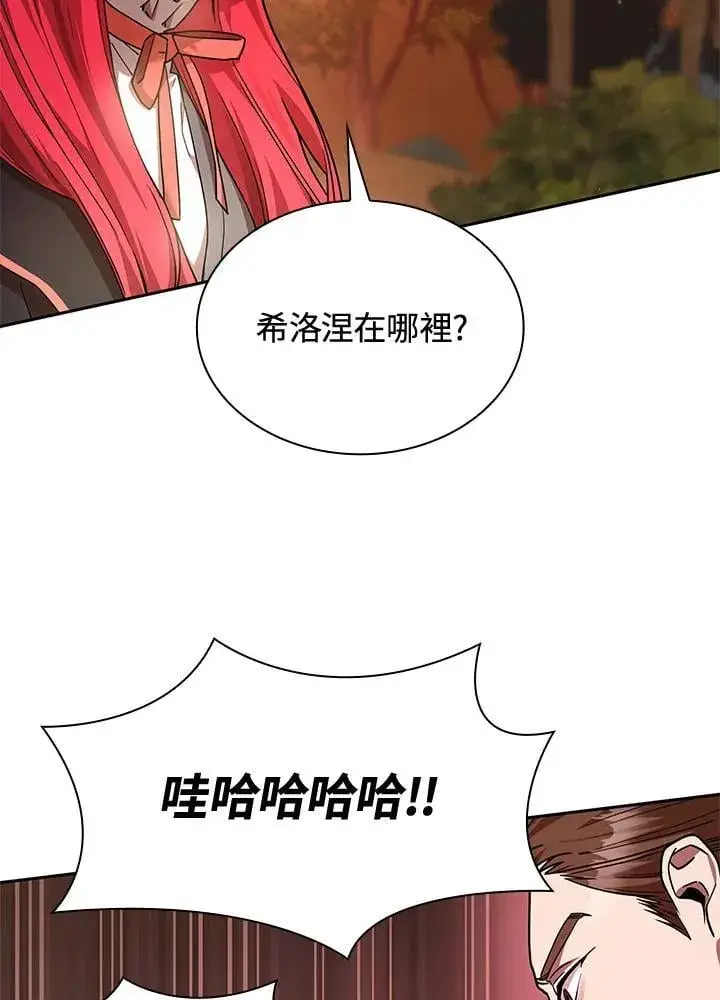 漫画《无限魔法师》第25话第24张图
