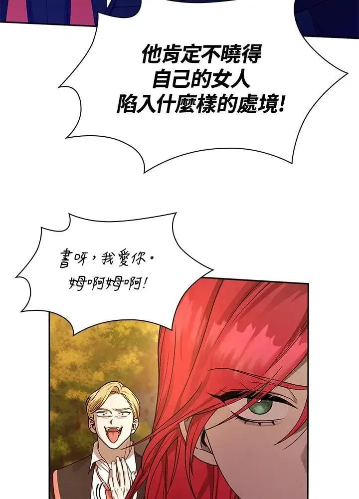 漫画《无限魔法师》第25话第26张图