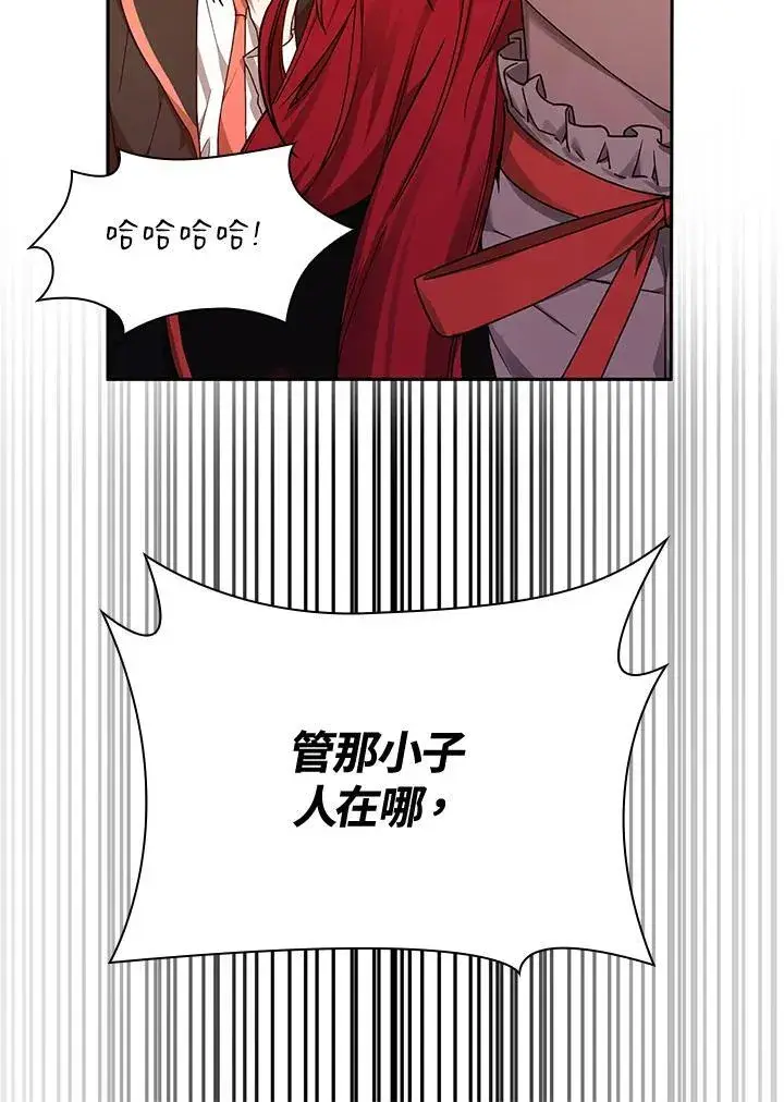 漫画《无限魔法师》第25话第27张图