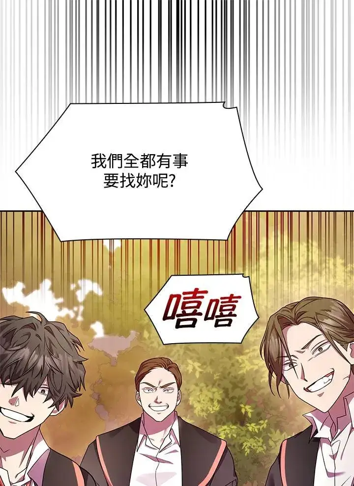 漫画《无限魔法师》第25话第28张图