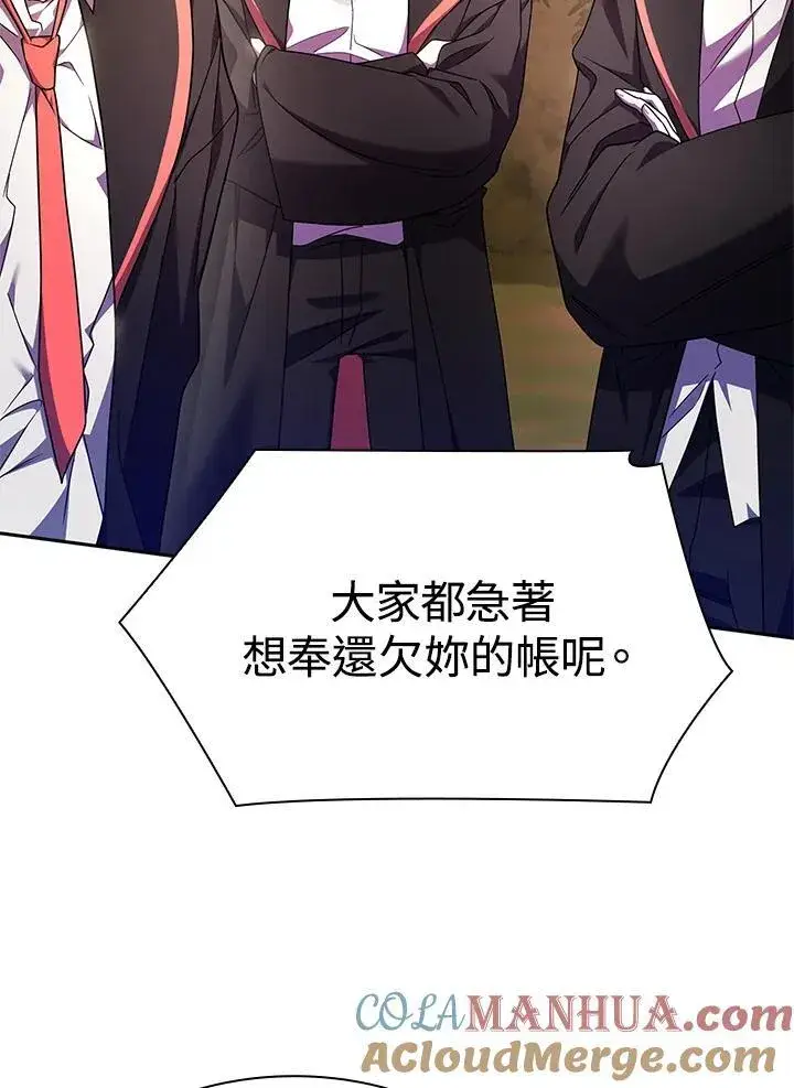 漫画《无限魔法师》第25话第29张图
