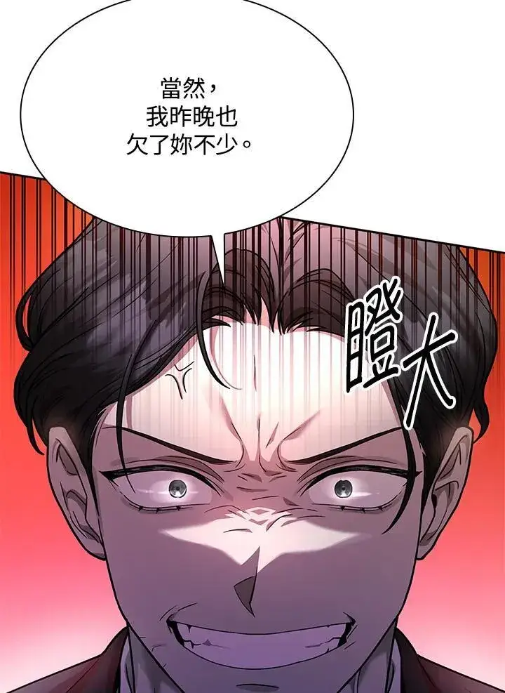 漫画《无限魔法师》第25话第30张图