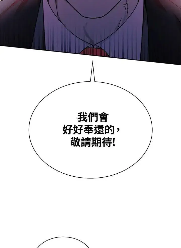 漫画《无限魔法师》第25话第31张图