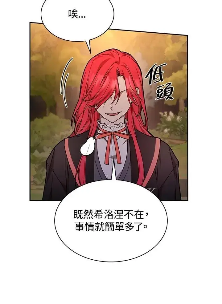 漫画《无限魔法师》第25话第32张图