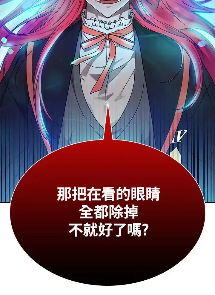 漫画《无限魔法师》第25话第35张图